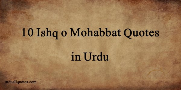 Love Quotes in Urdu